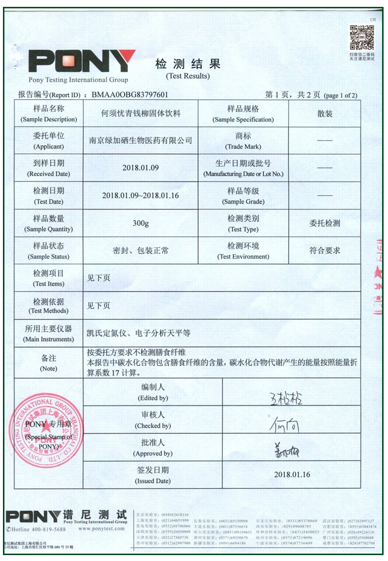 清平固体饮料详情页8.jpg