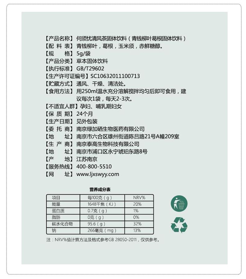 清风固体饮料详情页2.jpg